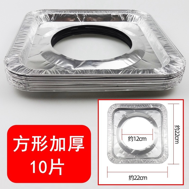 燃气灶防油垫加厚煤气灶锡纸圈灶台保洁盘圆形方形厨房炉灶铝箔纸|undefined