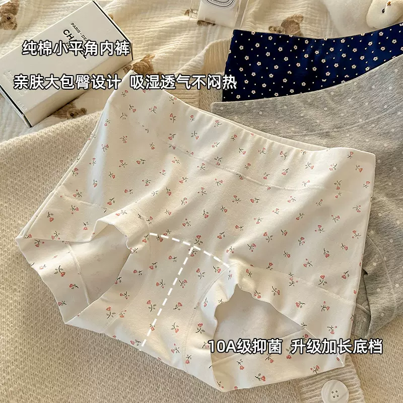 10A抗菌加长裆A类婴儿棉碎花女生纯棉内裤女中腰全棉女女士平角裤