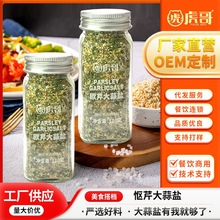 欧芹大蒜盐新款家用水果沙拉牛排意面西餐盐现货批发蘸料调料