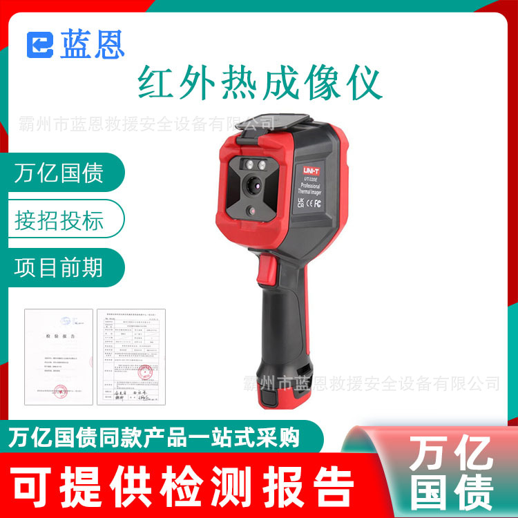 万亿国债红外热成像仪发热温度检测巡检仪液晶显示屏检测仪