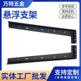 隐藏悬浮柜支架悬空L形重型吊码电视柜悬空支架隔板支架/三角支架