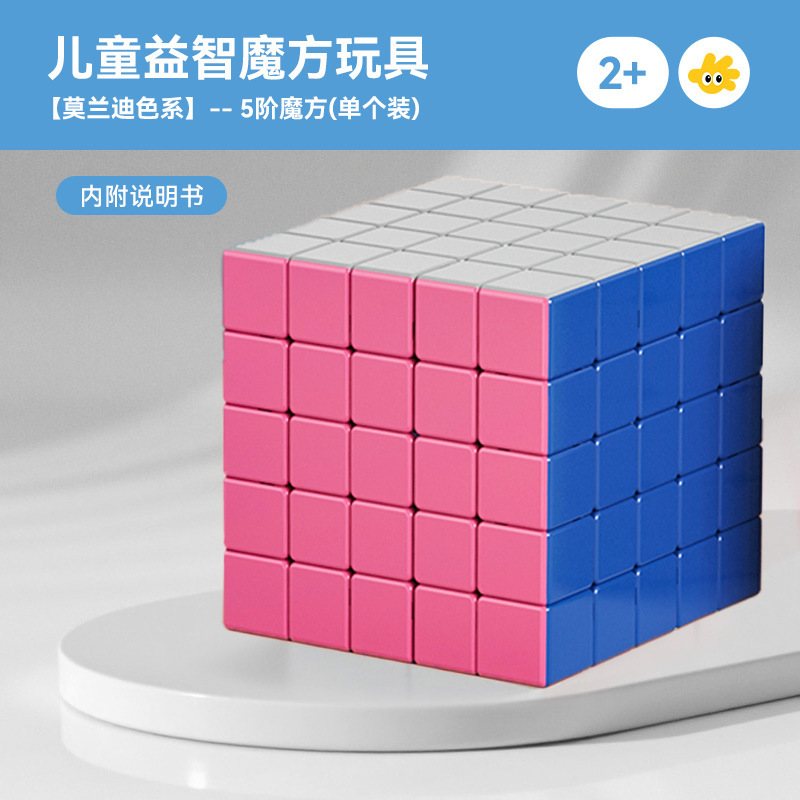 学生磁力魔方三阶二阶四阶正品磁吸顺滑比赛专用智力儿童益智玩具|undefined