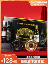 洋酒葡萄酒礼盒XO白兰地威士忌酒赤霞珠干红葡萄酒干白甜红送礼