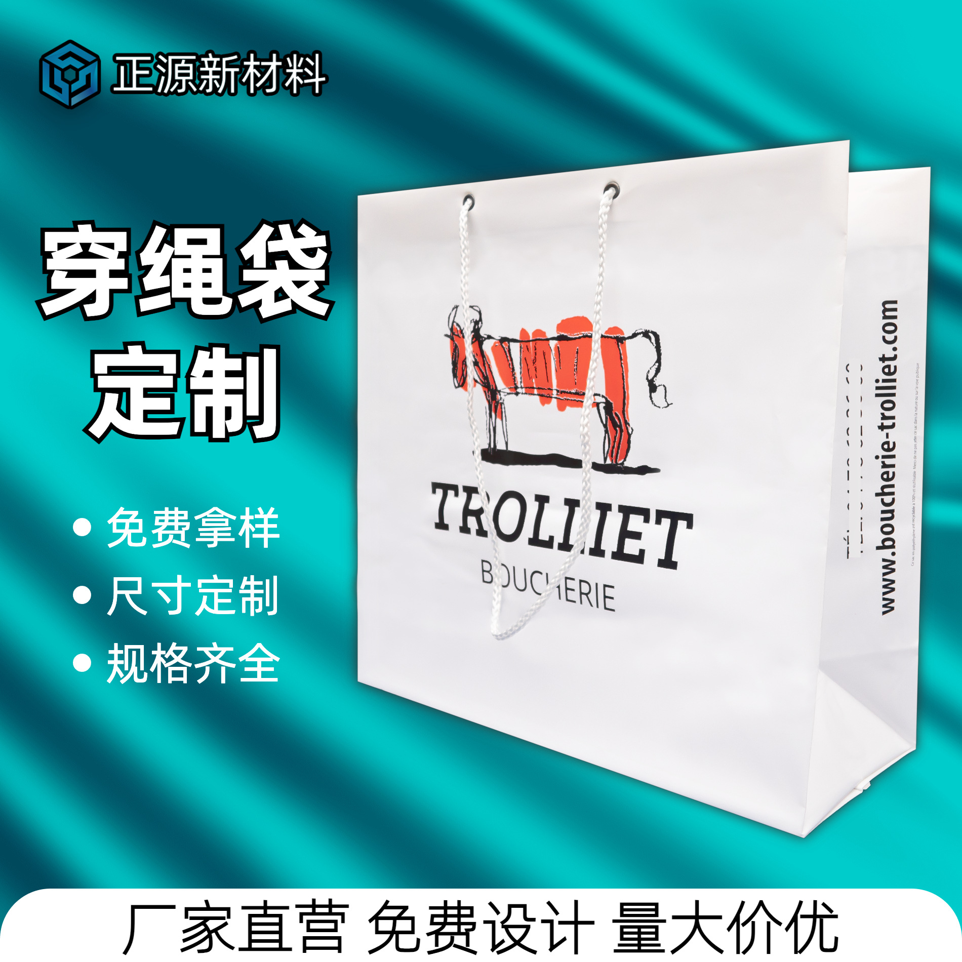 穿绳袋塑料手提袋logo 白色礼品袋酒店服装店购物袋印刷定 制定做