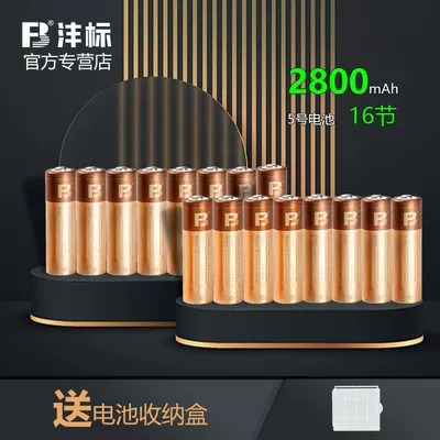 Hibrid akkumulyator batareyaları, Fengbiao Rechargeable Battery 2800 - no-5-battery-2800-ma-16