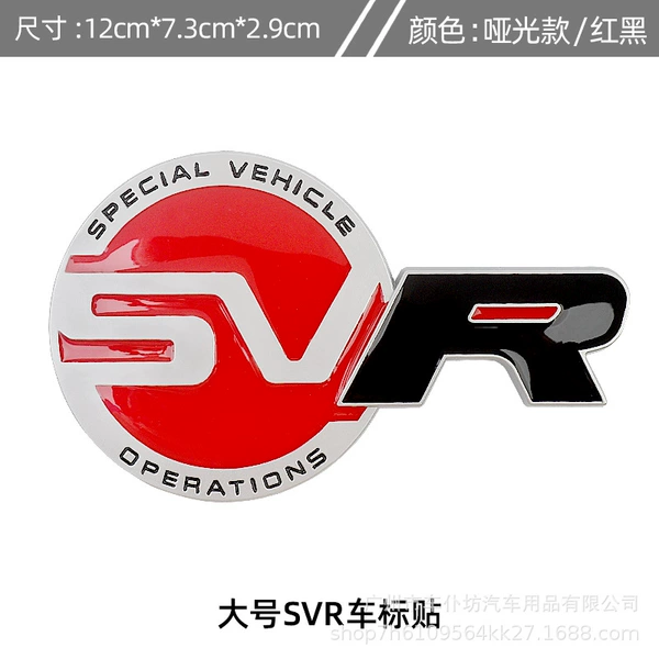 Yuguang SVR Patch (Large) Red+Black