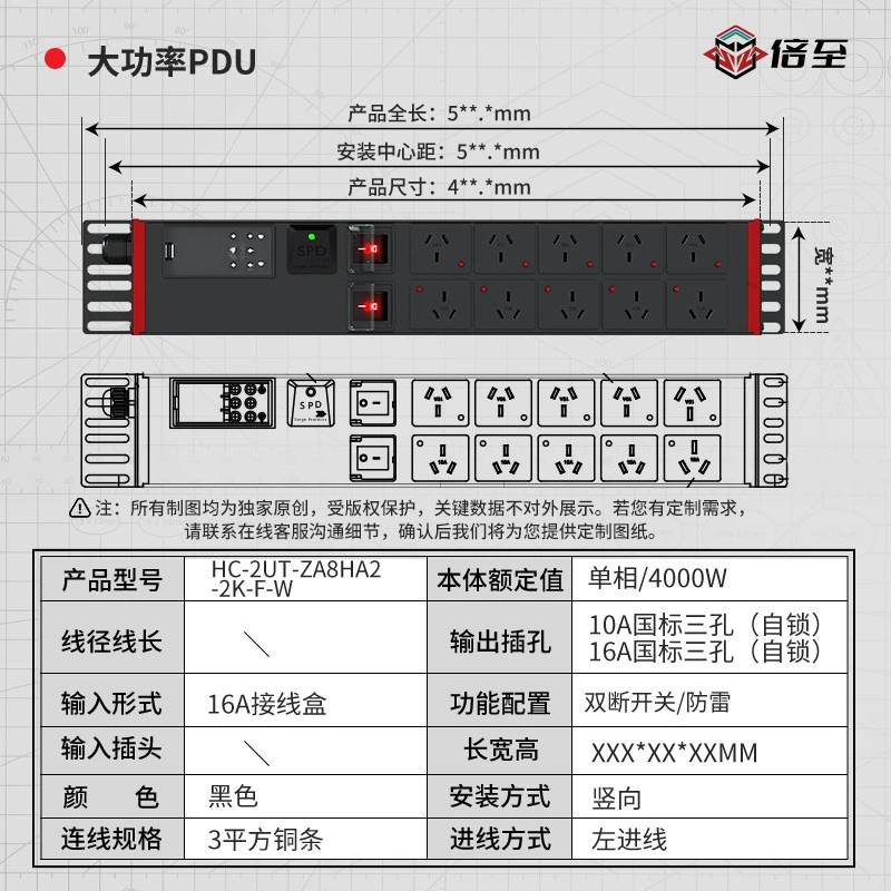 倍至 Pdu32A laboratory plug-in high-power engineering wireless power plug-in multi-hole industrial wiring board