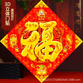 门贴、年画;对联/春联;收纳盒