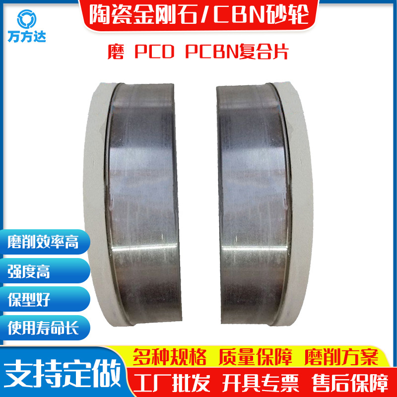 批发杯形陶瓷金刚石砂轮 万方达超硬 磨水晶杯型金刚石砂轮
