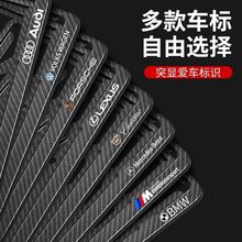 汽车新交规炭纤维车牌照框车牌边框新能源轿车保护车牌托盘车牌架