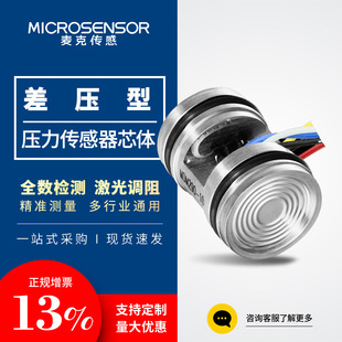 Mike sensing differential pressure sensor transmitter high static pressure isolation structure suitable for multiple fluid detection