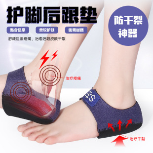 Cross-border Silicone Heel Cover Velcro Heel Cover Heel Socks Foot Warm Gel Anti-crack Protective Cover Manufacturer