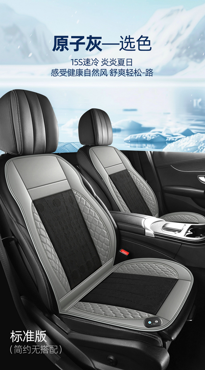Amazon Summer Car Ventilation Cushion Refrigeration Seat Cushion Summer Cold Air Ventilation Cooling Cushion Seat Cushion Cover