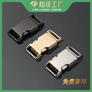 源头定制金属腰带服饰插扣箱包背包快拆扣具挎包童车安全织带卡扣