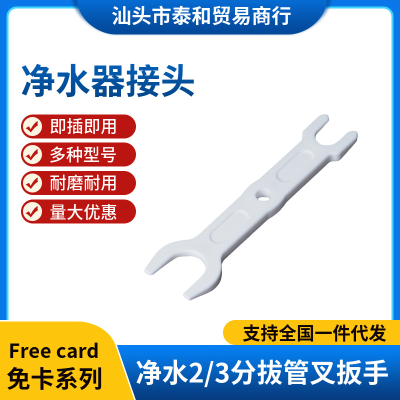 2分 3分快接拔管工具 净水器快插 拔管扳手 拔快接八爪工具配件