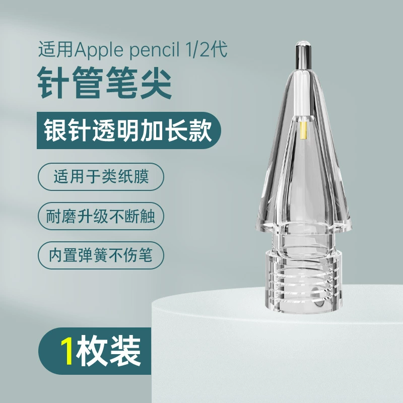 Измененная Apple ручка наконечник для iPad игла, наконечник карандаша Apple Pencil замена наконечника стилуса