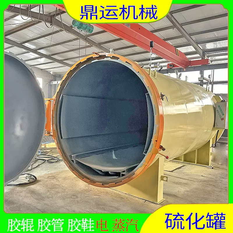 电空气循环硫化罐 胶鞋胶带自控控温空压硫化设备 大型压力罐