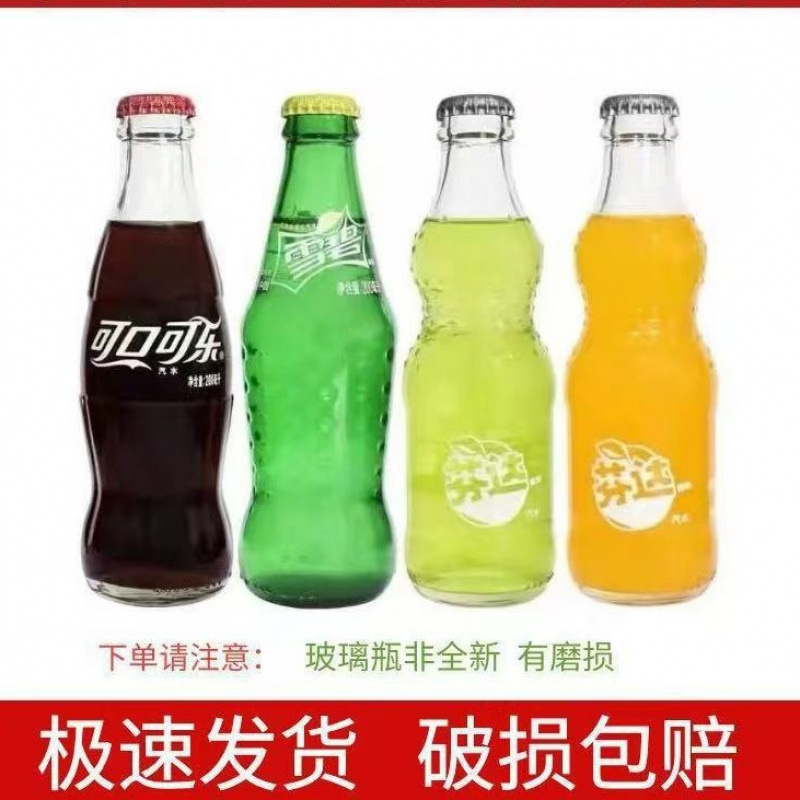 网红爆款瓶装 可口可乐经典怀旧玻璃瓶夏季清凉解暑碳酸汽泡 饮料