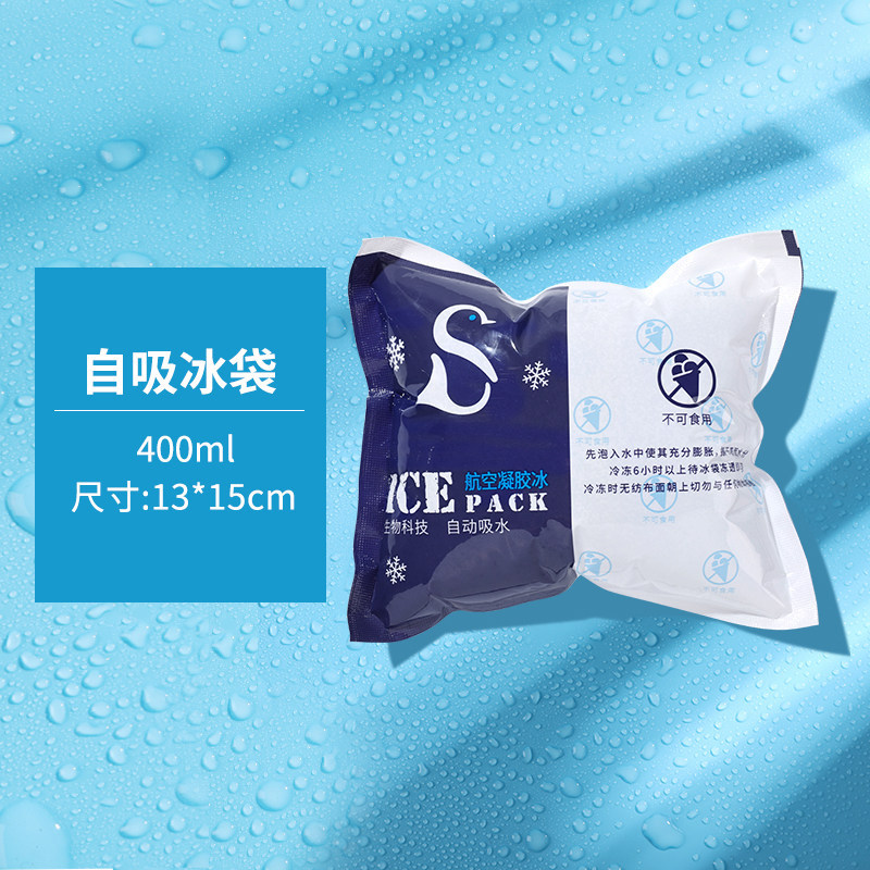 自吸水冰袋400ML