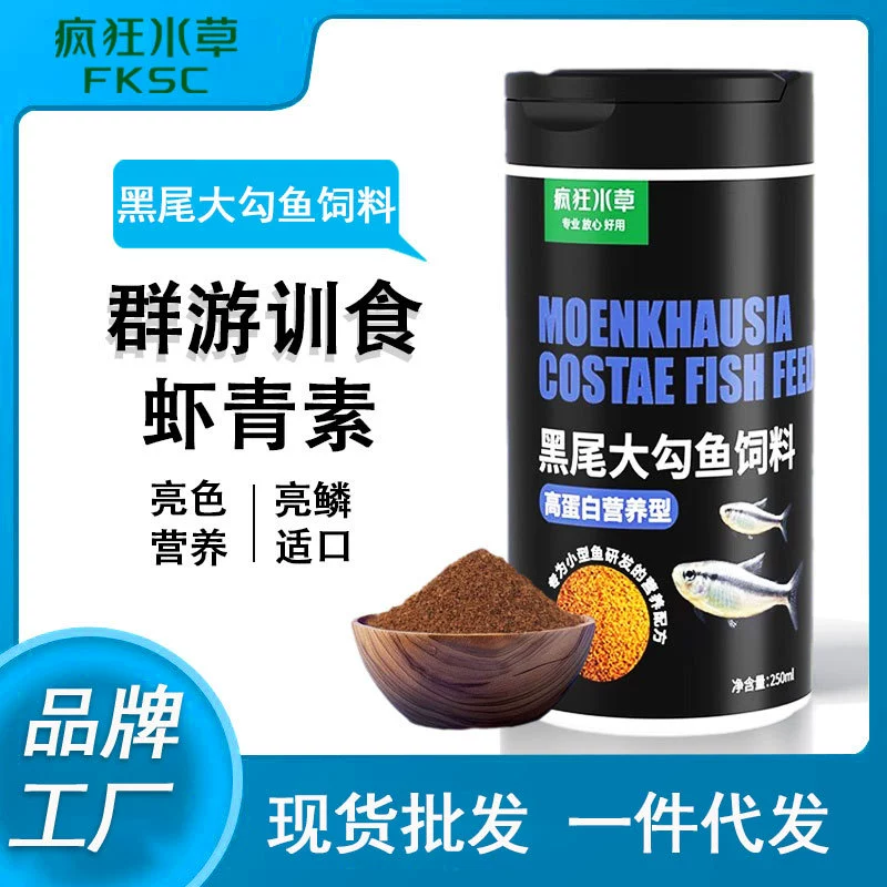 Корм для рыб Crazy Aquatic Black-tailed Big Hook, корм для тренировок по плаванию, корм для мелких рыб, корм для гуппи, производитель кормов, оптовая продажа