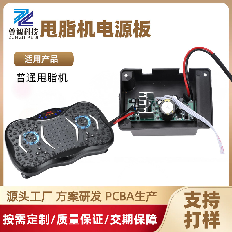 PCBA方案板定制研发音乐蓝牙甩脂机显示板电路线路控制板蓝牙传输|undefined