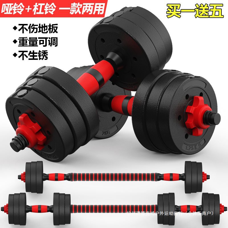 Dumbbell Fitness Men's Home Barbell Adjustable Weight 20kg Dormitory Equipment Weightlifting Removable Kettlebell