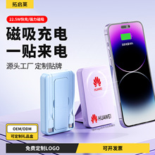 磁吸充电宝Magsafe10000毫安双向快充支架折叠式移动电源定制闪充