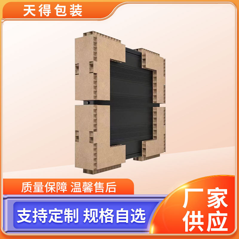 定 制快递物流封装蜂窝纸板 加强型缓冲抗震异形快递包装纸板