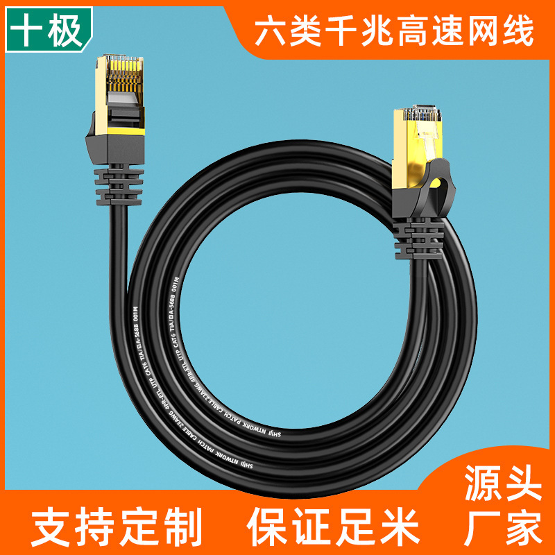 6種類のギガビットネットワークケーブルのコンピュータルーターcat6種類のケーブル完成品ジャンパー卸売り1メートル2/35m監視ネットワークケーブル|undefined
