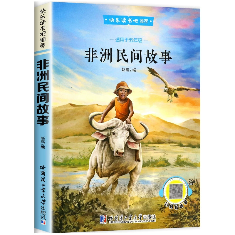 Классическое чтение для учащихся, книга рассказов, 1–6 лет