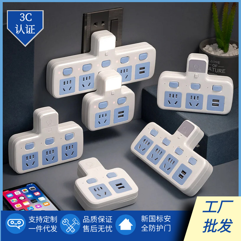 一转多插排多功能纯铜插座转换器usb夜灯独立开关多孔排插板电源