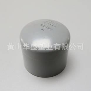 ɽ�|��������10��pvc-c������ñ ��ɫ����DN250cpvc���^ �ȏ�273
