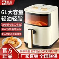 Новый Camel Air Fryer для дома портативный визуальный многофункциональный полностью автоматический бездымный умный электрический фритюрник