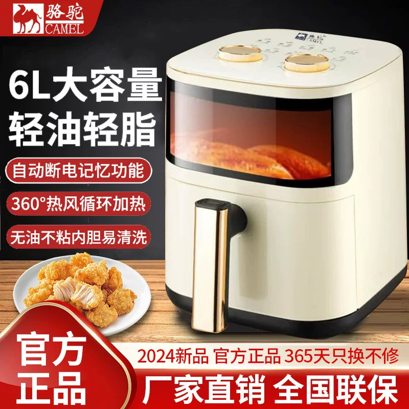 Новый Camel Air Fryer для дома портативный визуальный многофункциональный полностью автоматический бездымный умный электрический фритюрник