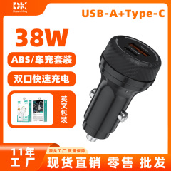 新型炭素繊維38W超急速充電車載携帯電話充電器急速充電A C二口車充電QC3.0
