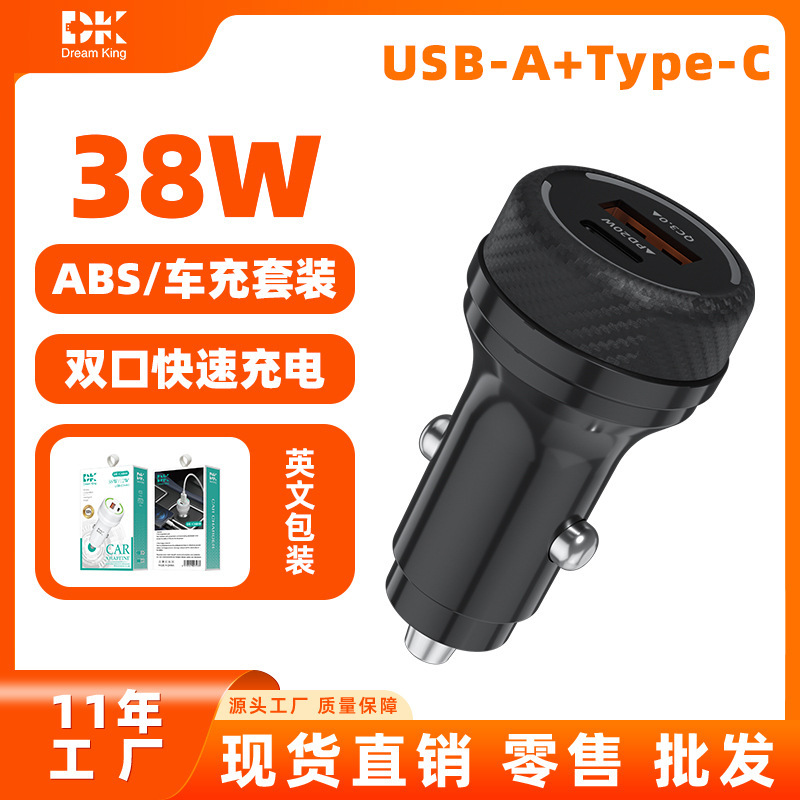 新型炭素繊維38W超急速充電車載携帯電話充電器急速充電A C二口車充電QC3.0|undefined