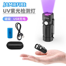 迷你UV紫光手電筒熒光檢測玉石鑒定便攜手持紫外線燈化妝品檢測燈