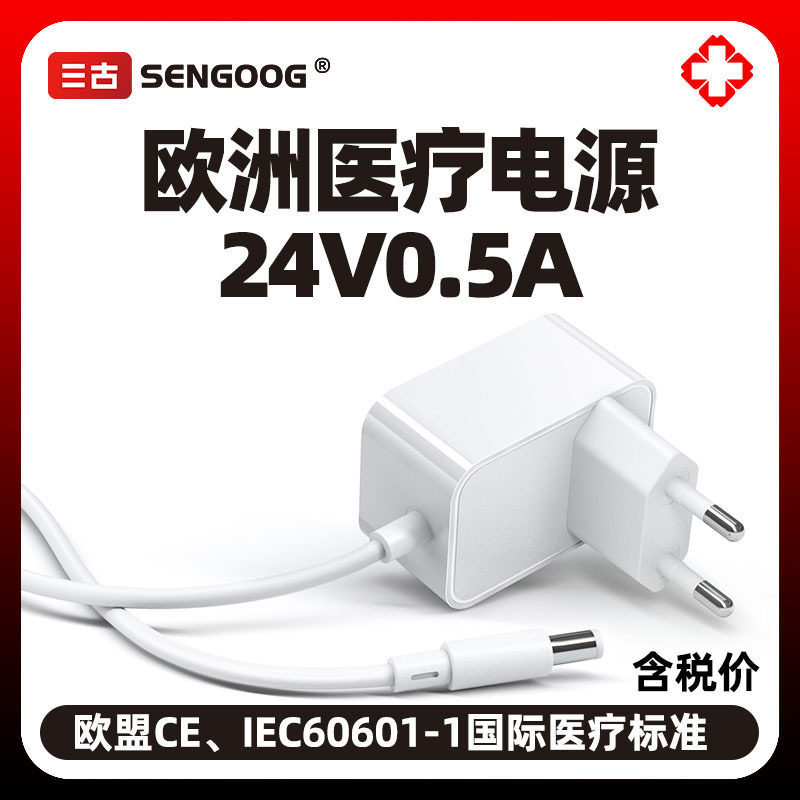 Eu Ce Certified 24V0.5A Enhanced Insulation Medical Equipment Iec60601 Standard Medical Power Adapter