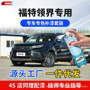 Ford Territory, Dark Blue touch-up paint, Moon White, Lava Brown, car paint scratch repair, Salt Lake Grey, Silver Sand, Black