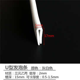 U型发泡密封条三元乙丙发泡包边防水橡胶条 机柜机械电气包边胶条