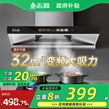 现货【政府补贴20%】志高顶吸式油烟机家用厨房大吸力T型变频抽油