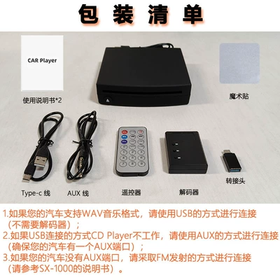 Aux Output Box, Car CD player