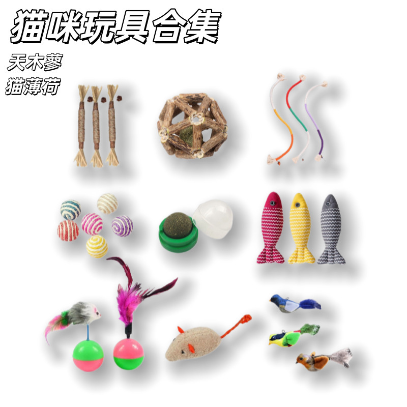 Cross-Border Cat Toys Self-Pleasure Catnip Indoor and Outdoor Interactive Training Pet Toys
