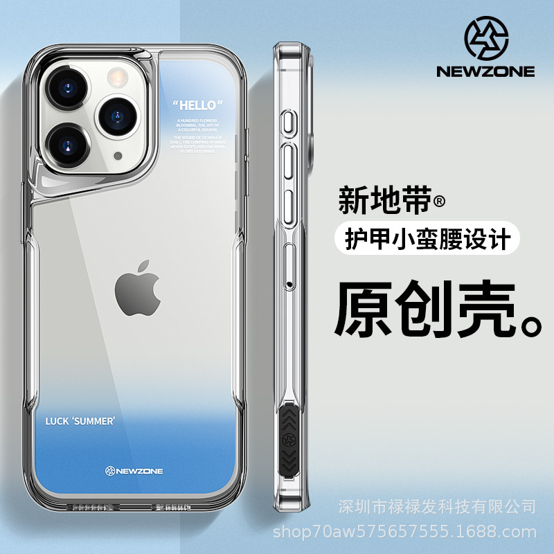 甲の小さい腰を保護してリンゴの16promaxの携帯電話のiphone 15の高透の14グラデーションの13を適用します。|undefined