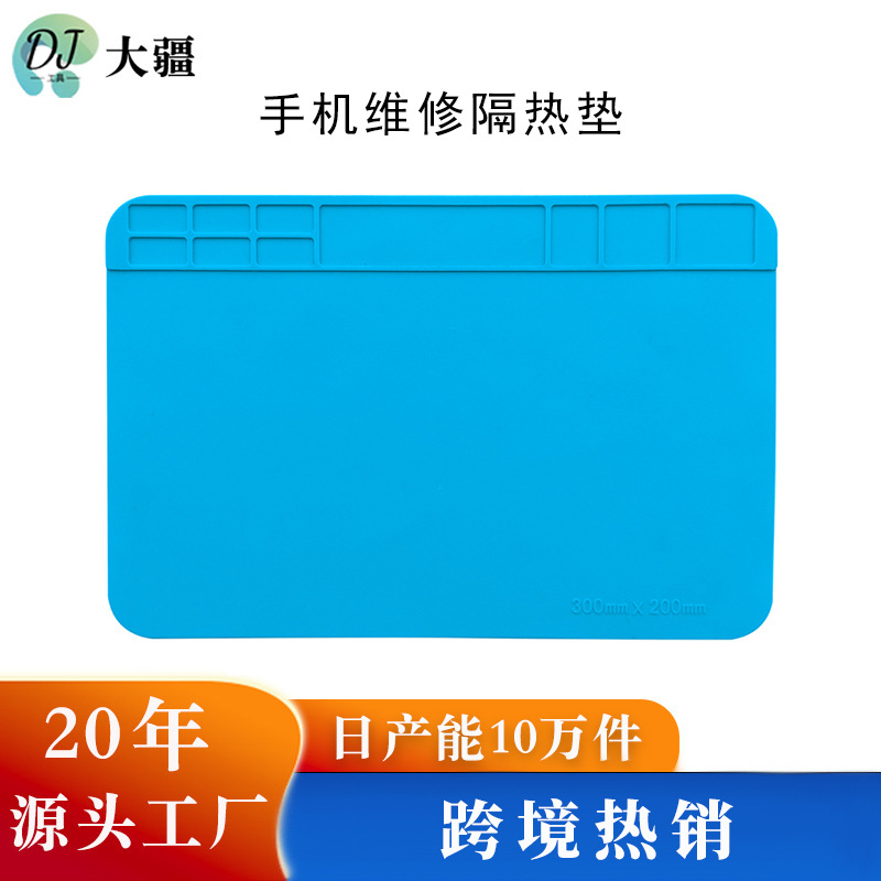 电脑手机维修工作台磁性隔热垫 硅胶耐高温垫烙铁热风枪焊台垫子