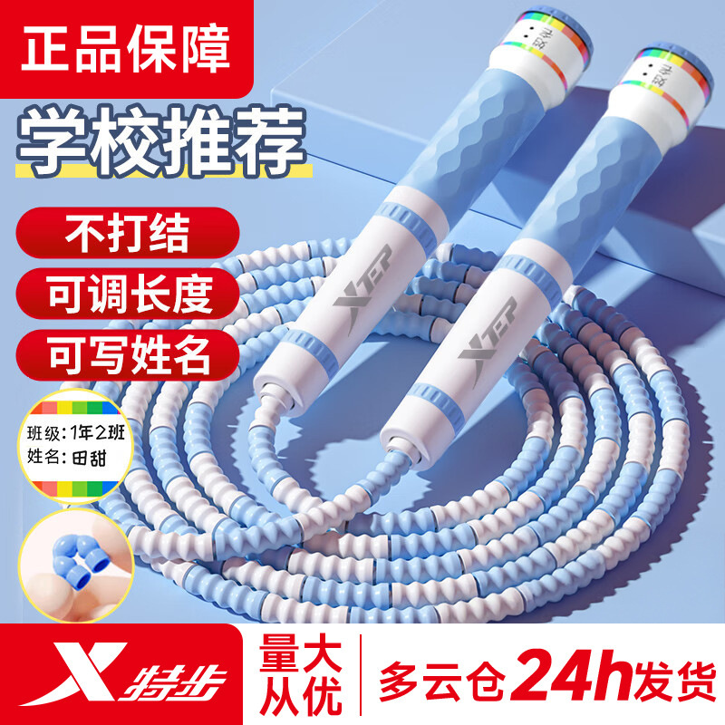 Xtep 正規品 竹縄跳び 子供用 小学校専用 幼稚園 初心者 1年生 ジャンプフィットネスロープ卸売|undefined