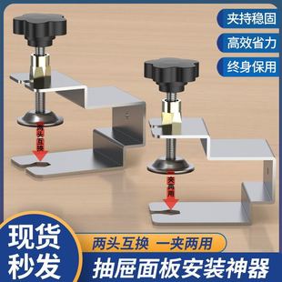 Drawer Installation Tool Clip for Fixing Drawer Front Panel Auxiliary Clamp Woodworking G-Type Fixer Auxiliary Fixing Clip