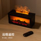 New Vintage Fireplace Flame Humidifier 3D Simulation Fireplace Flame Aromatherapy Machine Home Desktop Aromatherapy Machine
