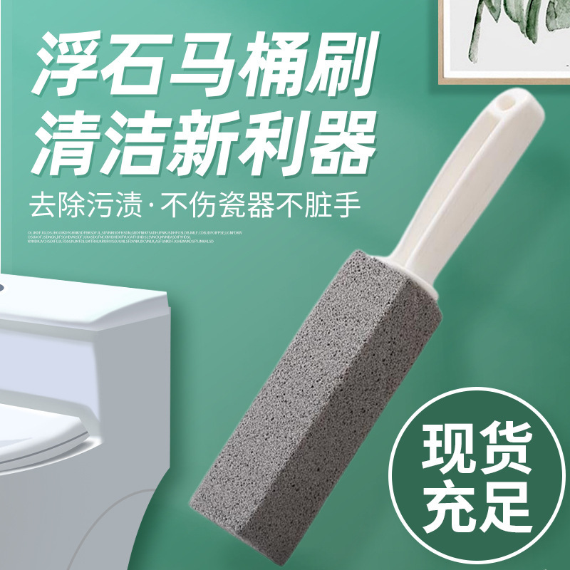 Amazon Cross-border Household Pumice Toilet Brush Toilet Brush Pumice Dead Corner Gap Cleaner Tile Cleaning Tool Amazon Cross-border Household Pumice Toilet Brush Toilet Brush Pumice Dead Corner Gap Cleaner Tile Cleaning Tool
