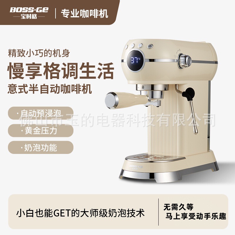 Household Concentrated Extraction and Milk Frothing All-In-One Smart Brewing Coffee Machine, Italian Semi-Automatic Coffee Machine, Gift Item in Stock Household Concentrated Extraction and Milk Frothing All-In-One Smart Brewing Coffee Machine, Italian Semi-Automatic Coffee Machine, Gift Item in Stock